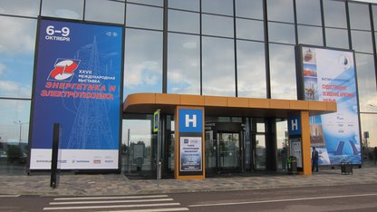 Выставка "Энергетика и электротехника - 2020"