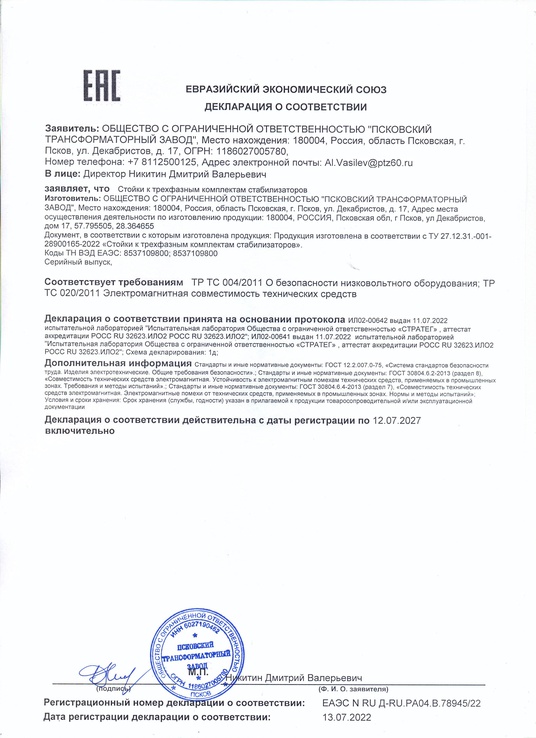 


    Приложение к ДС



    
        



    
        
            
        
        
            
        
    

    





    
        



    
        
            
        
        
            
        
    

    
