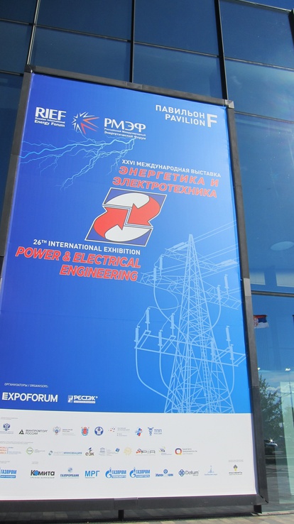 <p>С 25 по 28 июня 2019 г. в рамках VII Российского международного энергетического форума в Санкт-Петербурге прошла очередная выставка &quot;Энергетика и Электротехника&quot;. Участие в ней принял директор <a href="http://www.stabilizatorspb.ru">ООО &quot;АКМЭ&quot;</a> И.И.Малышев - наш представитель в Санкт-Петербурге.</p>