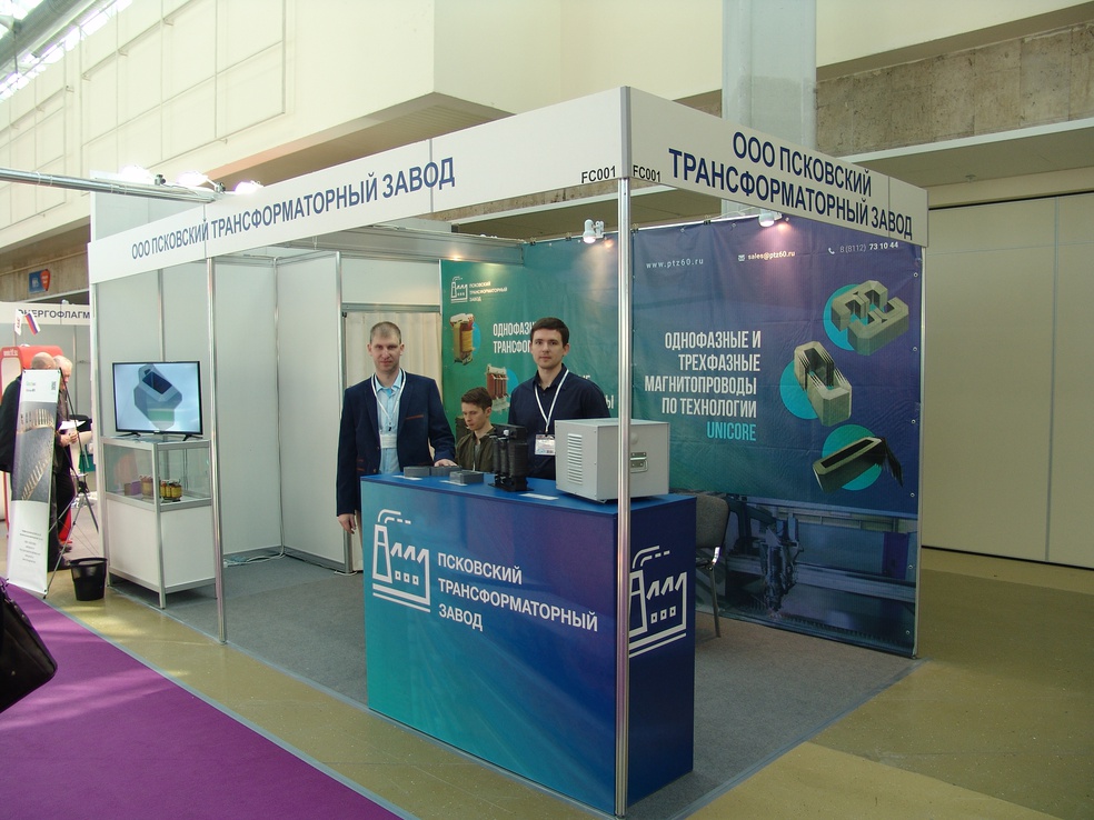 




    
        



    
        
            
        
        
            
        
    

    


ПСКОВСКИЙ ТРАНСФОРМАТОРНЫЙ ЗАВОД будет принимать участие в выставке&nbsp;&nbsp; &laquo;ЭЛЕКТРО-2021&raquo;, которая пройдёт&nbsp; с 7 по 10 июня 2021 года в выставочном центре Экспоцентр в г. Мос…